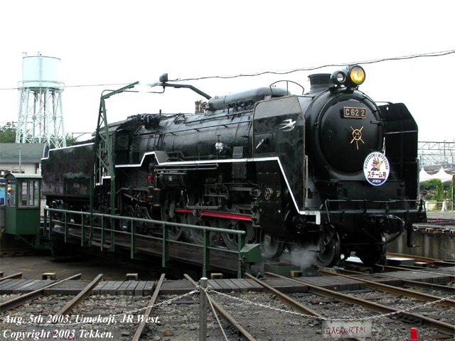 Umekoji steam locomotive museum, JNR C62
